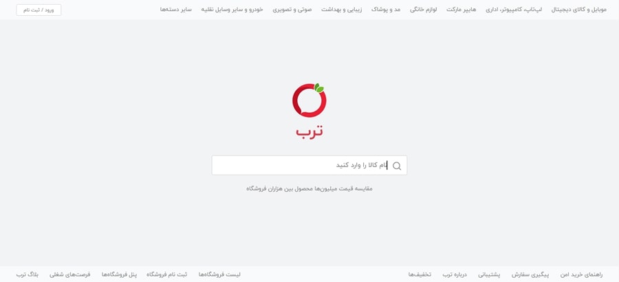 فروش محصولات در ترب