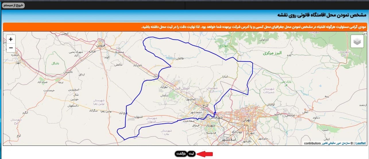 دریافت کد مالیاتی برای درگاه پرداخت