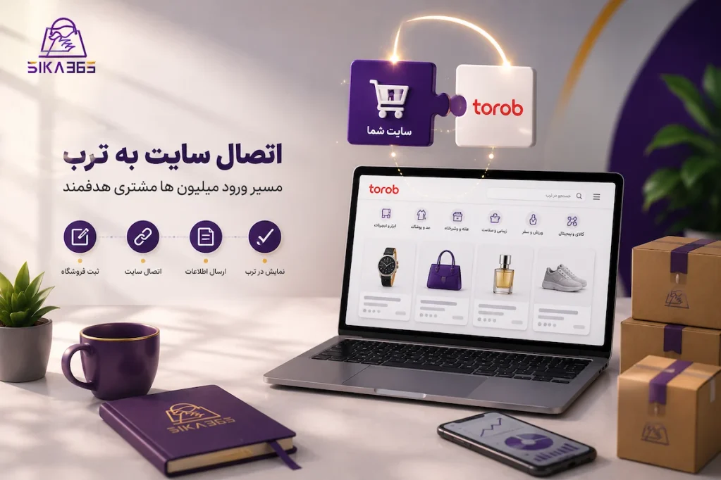 آموزش ثبت نام سایت در ترب