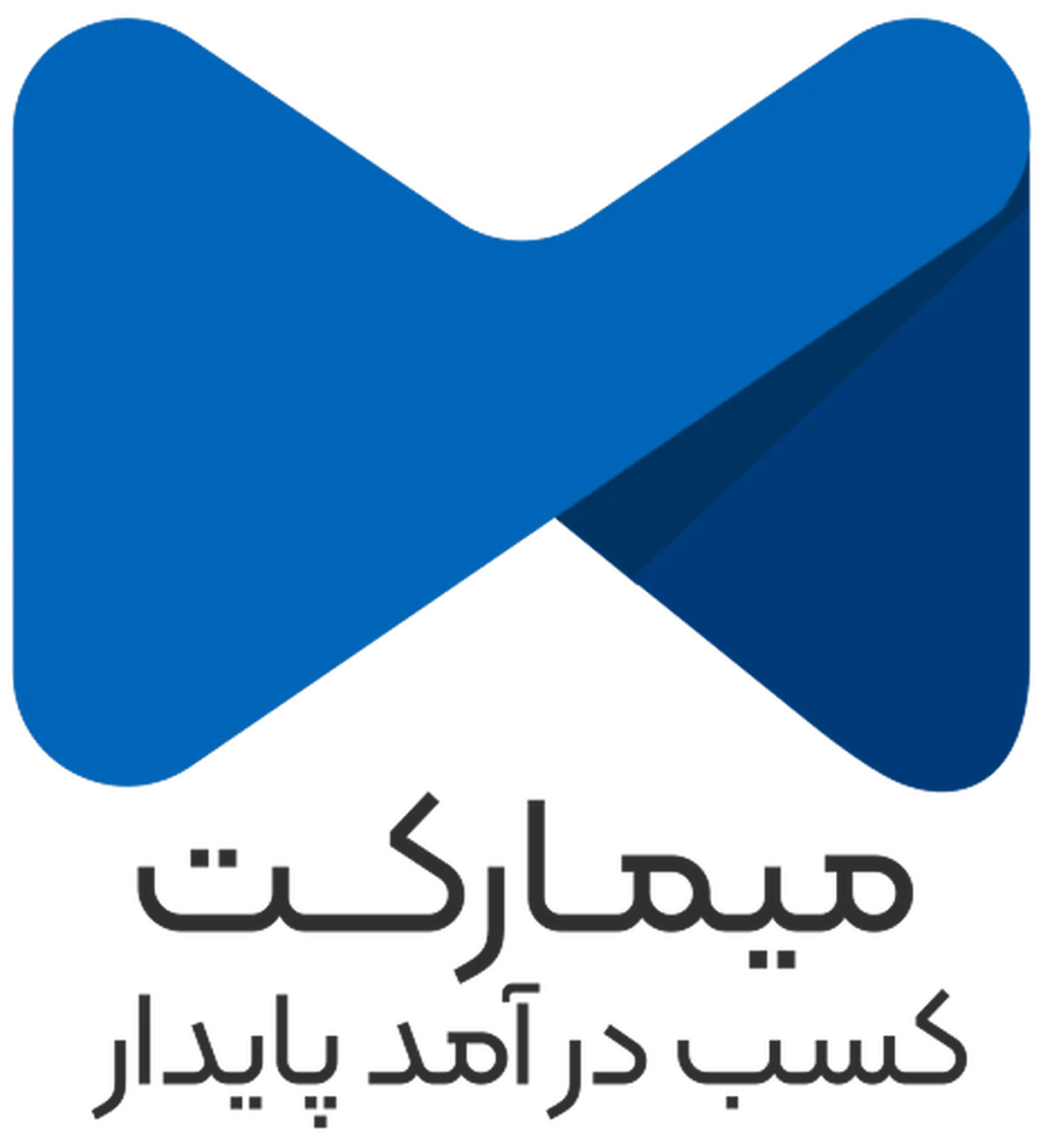 می مارکت- بهترین سایت های افیلیت مارکتینگ خارجی