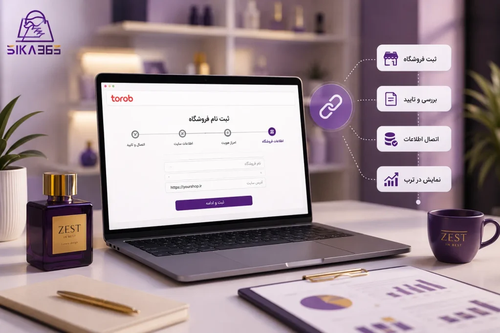 هزینه ثبت فروشگاه در ترب