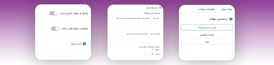 دریافت اطلاعات دقیق مشتری