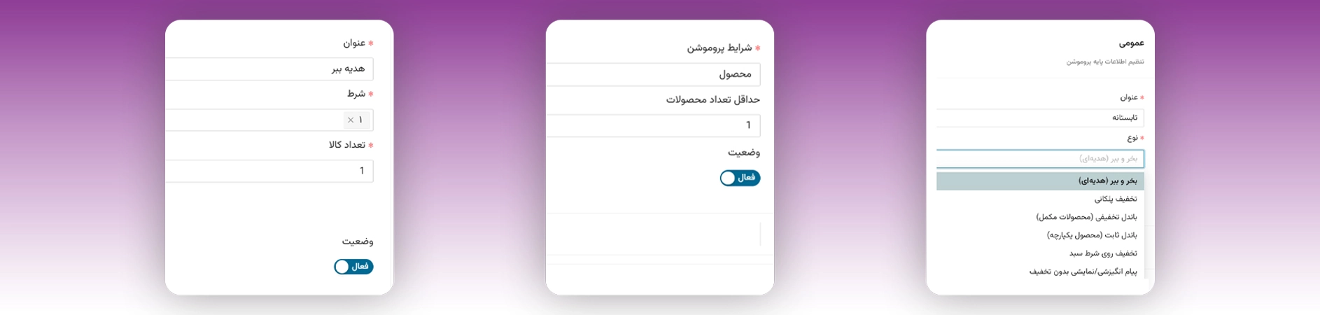 تخفیفهای متنوع و انعطافپذیر